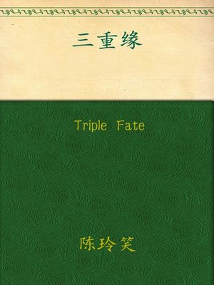 cover image of Triple Fate